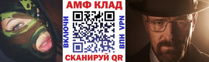 АМФЕТАМИН 97%  Купить закладки  Губкин 