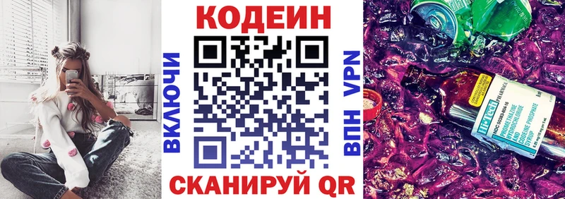 Купить  Губкин  Кодеиновый сироп Lean напиток Lean (лин) 
