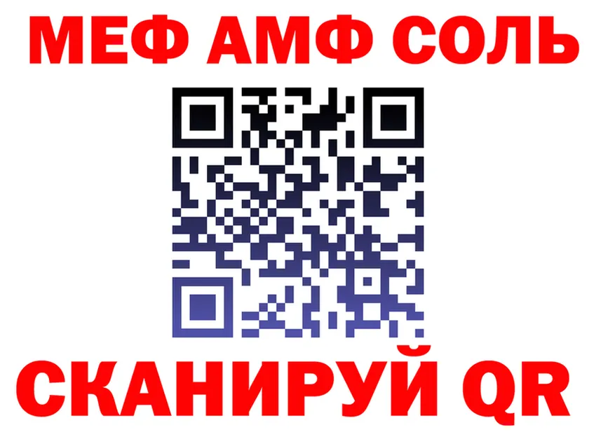 Меф VHQ зеркало даркнет kraken Губкин